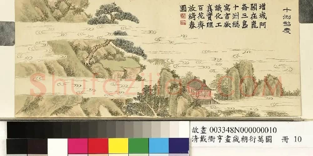 嘉庆帝楷书题诗《岁朝衍万图》册 | 传世书法作品鉴赏
