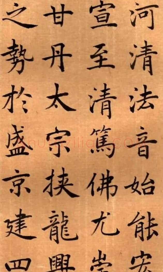 周鸿图书法册页欣赏《护国法轮寺功德碑》 | 毛笔书法作品