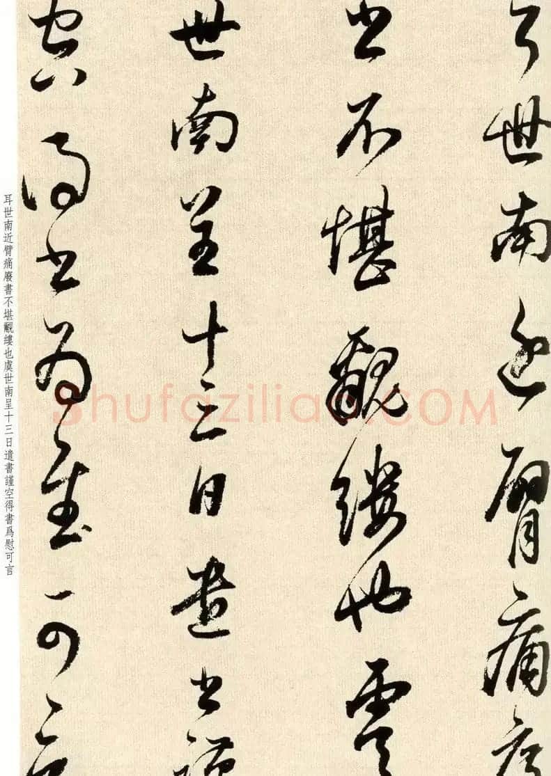 明代董其昌78岁临淳化阁帖卷四 | 毛笔书法作品