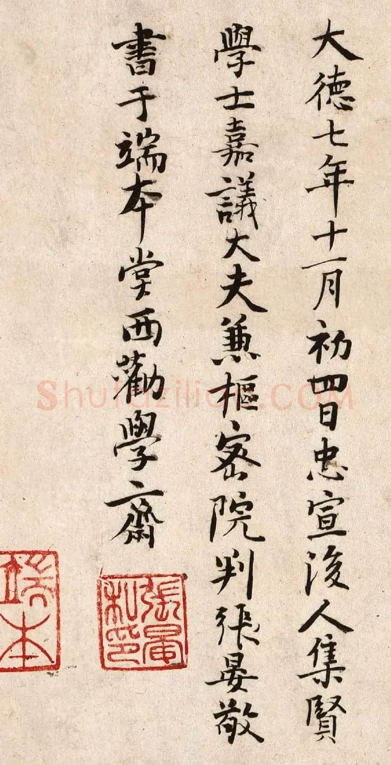 元代收藏家张晏书法题传世名作2幅 | 书法名家作品鉴赏