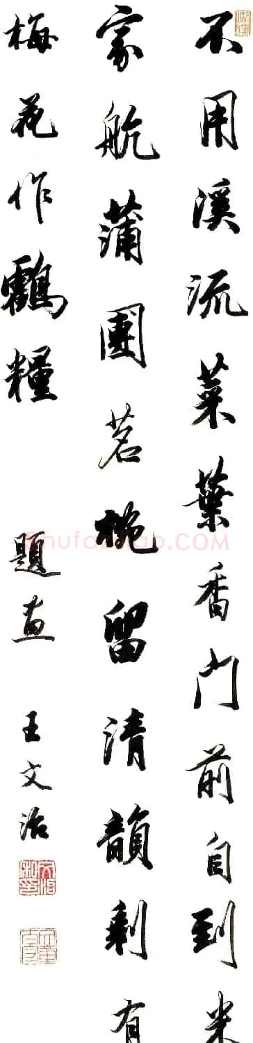 王文治书法作品网络大展 | 书法作品欣赏