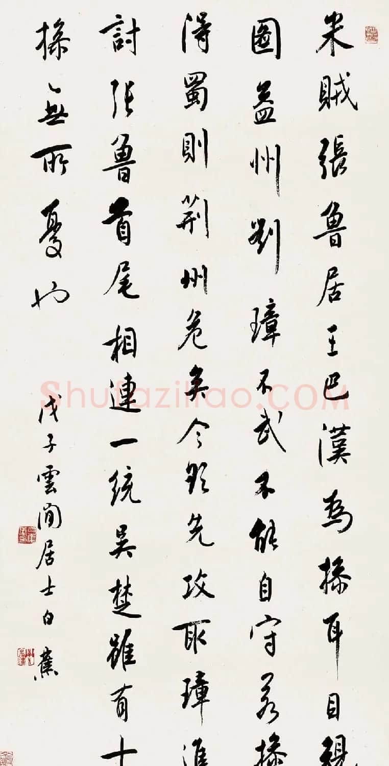 白蕉书法艺术网络展览 | 书法作品欣赏