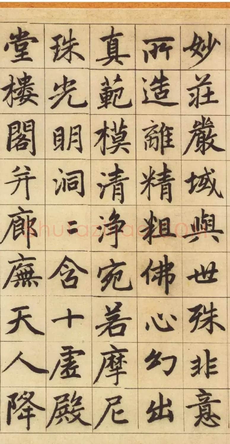 赵孟頫书法长卷欣赏《妙严寺记》 | 书法长卷