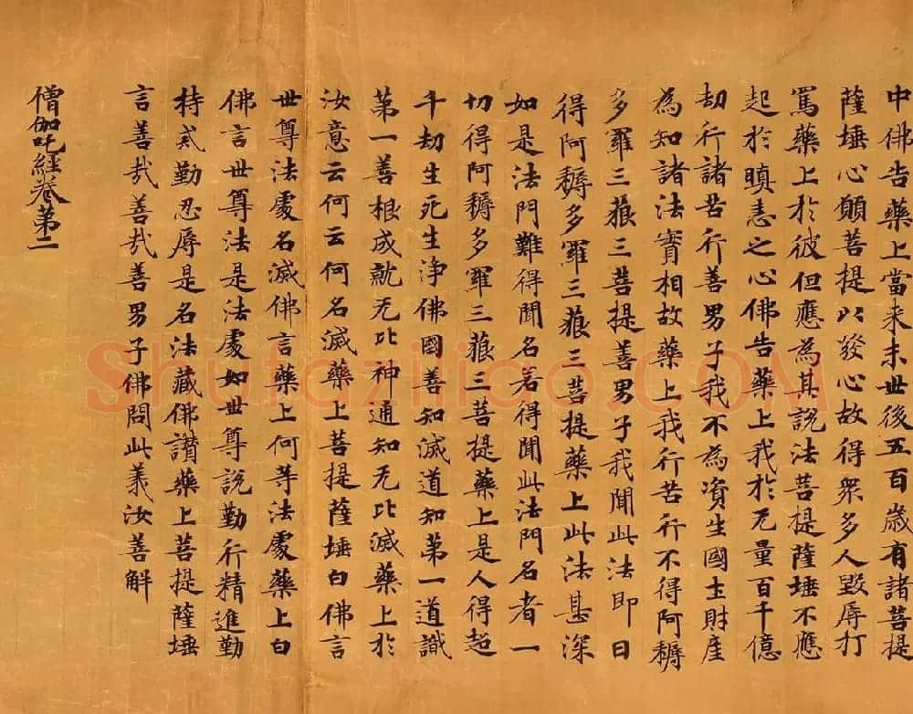 敦煌手稿欣赏《僧伽咤经卷第二》 | 敦煌写经赏析