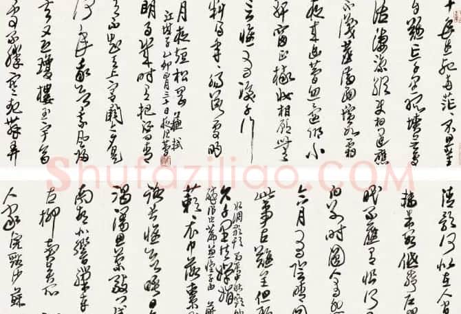 名家来楚生书法作品欣赏 | 软笔书法作品