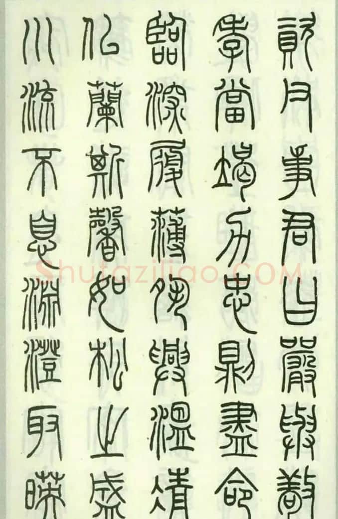 钱君匋87岁篆书《千字文》 | 软笔篆书字帖
