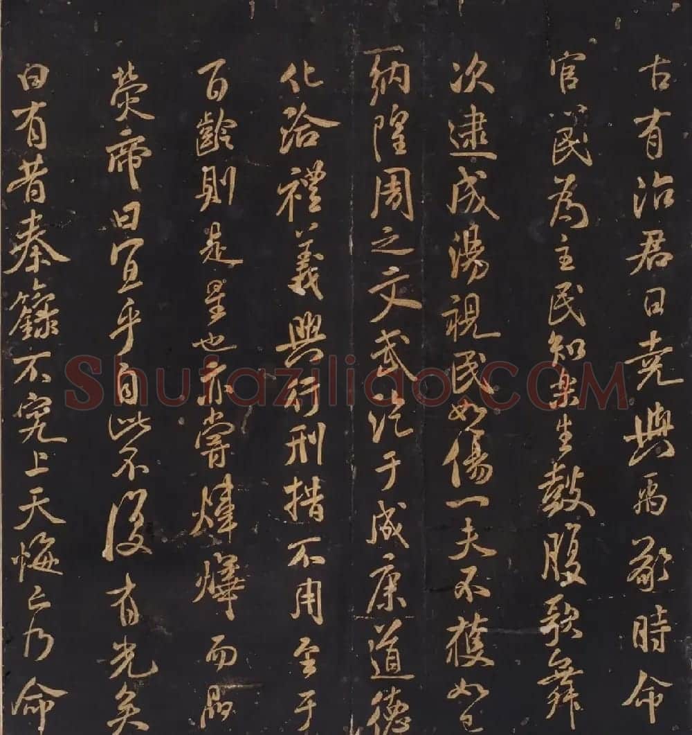 米芾曾孙米巨㝐摹刻家传法书《松桂堂帖》 | 书法碑帖