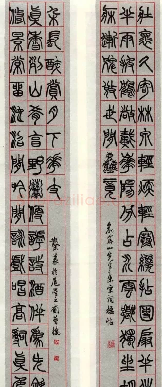 邓散木书法楹联墨迹专辑欣赏 | 书法名家作品欣赏