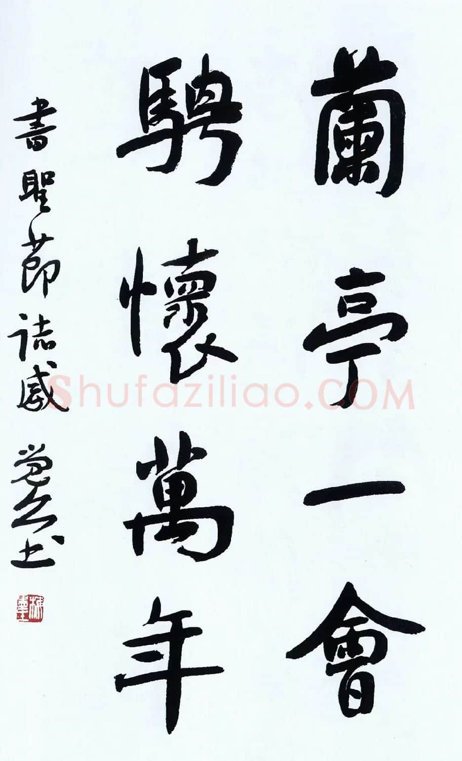 梅墨生书法作品欣赏 | 书法作品赏析