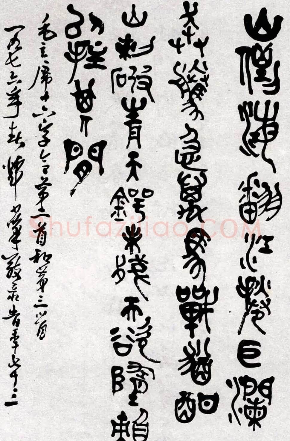 名家书法作品欣赏《毛主席诗词》第二辑 | 名家书法作品赏析