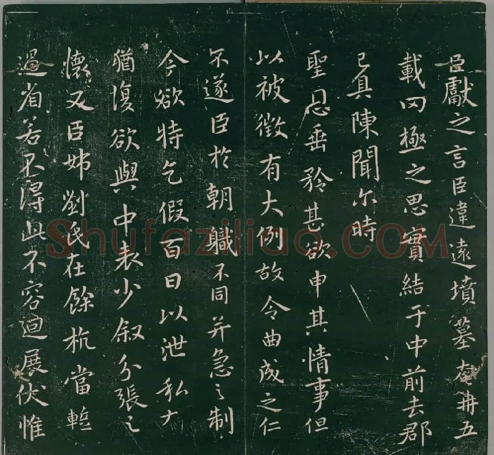 明代董汉策刊《二王帖》王献之行草书帖 | 名家书法作品精选