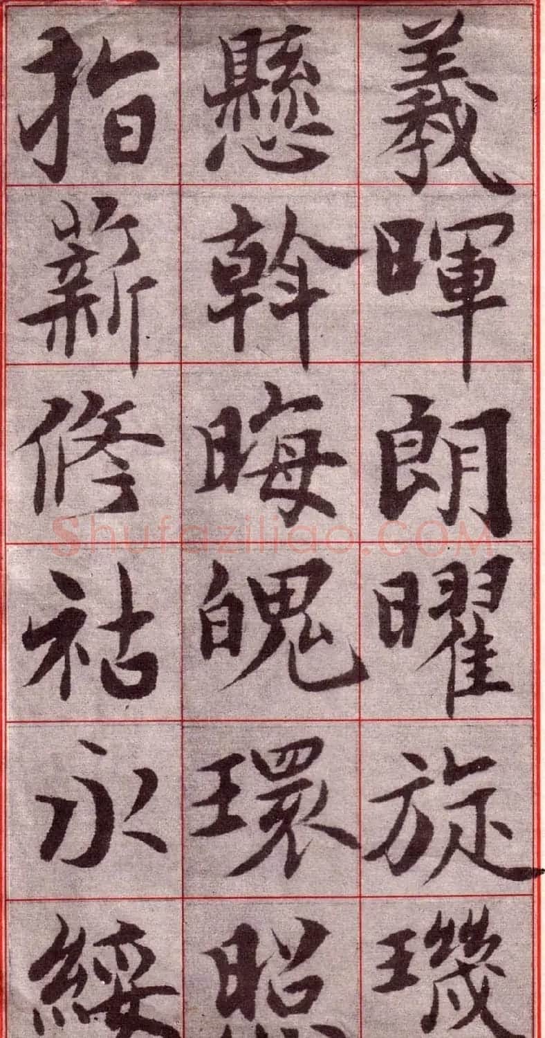 吴玉如楷书字帖《迂叟魏书千字文》 | 软笔楷书字帖