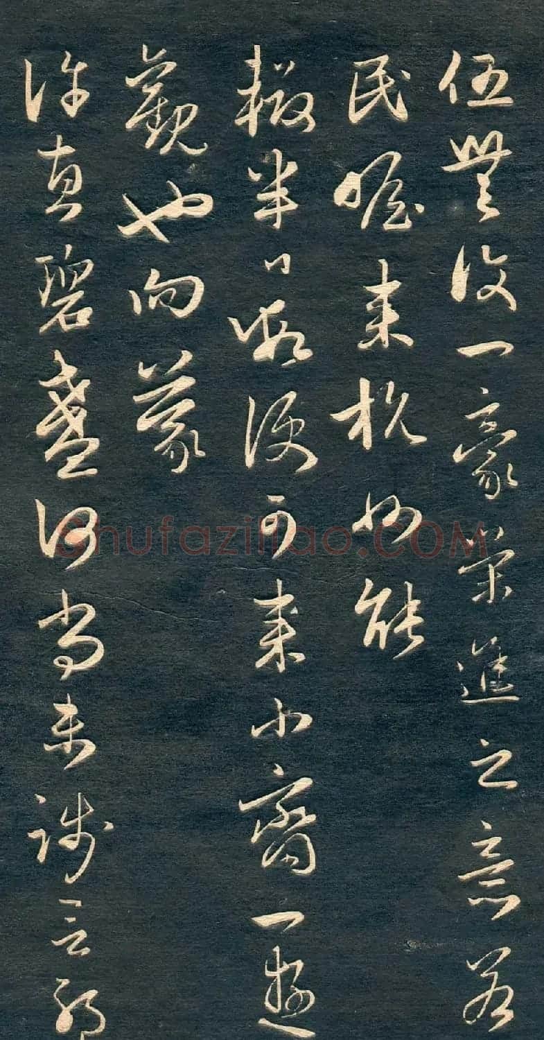赵孟頫书法尺牍字帖《十札法帖》 | 毛笔行书字帖