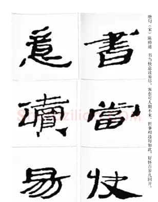 中国古诗集字字帖《汉简集字古诗二十四首》 | 毛笔隶书字帖