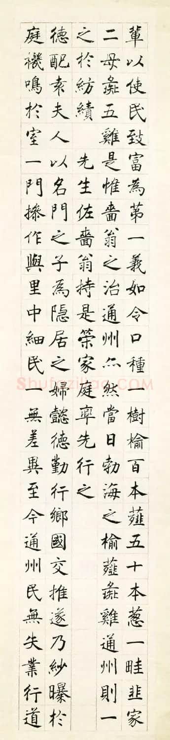 沈尹默细笔楷书书法大作《祝寿序十屏》 | 书法作品鉴赏