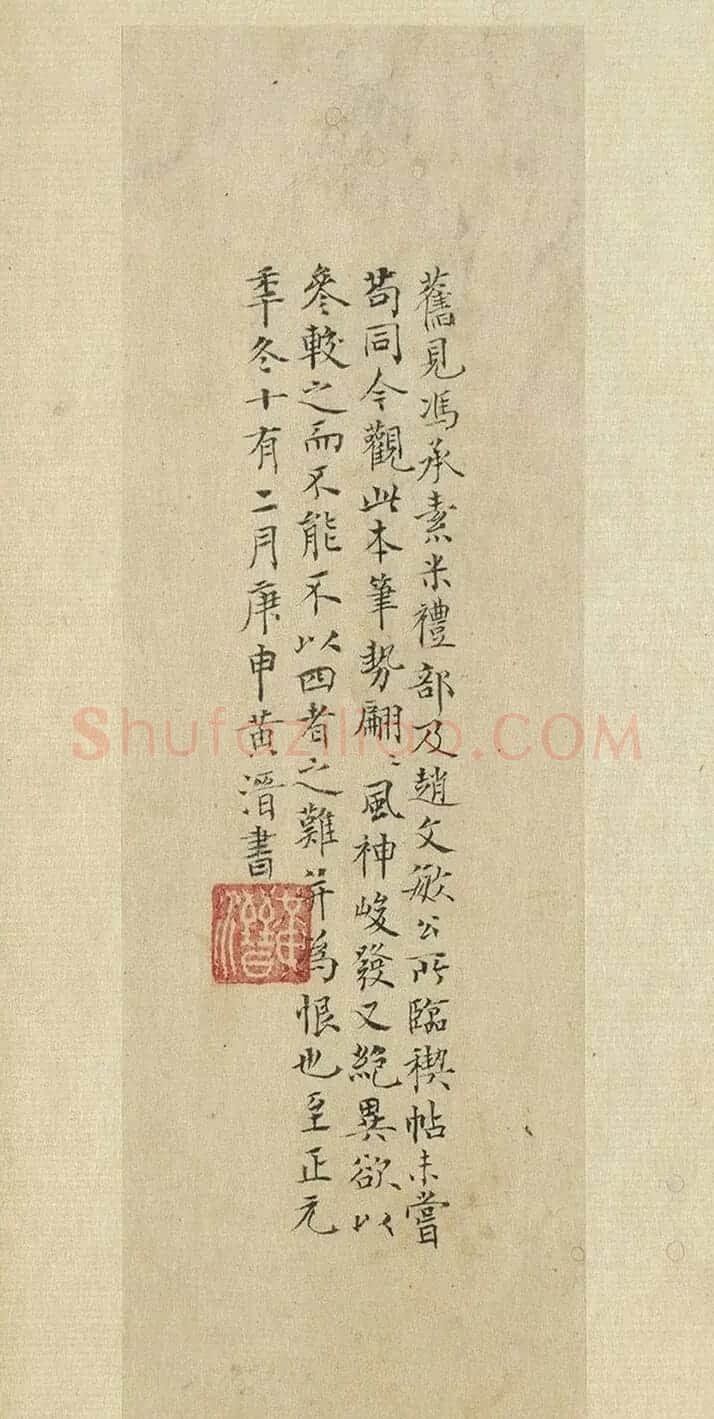 元代陆继善鼠毫笔双钩《摹兰亭序帖》 | 兰亭集序