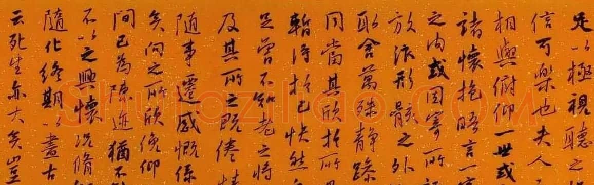 王卫军行书作品手卷兰亭序 | 兰亭集序