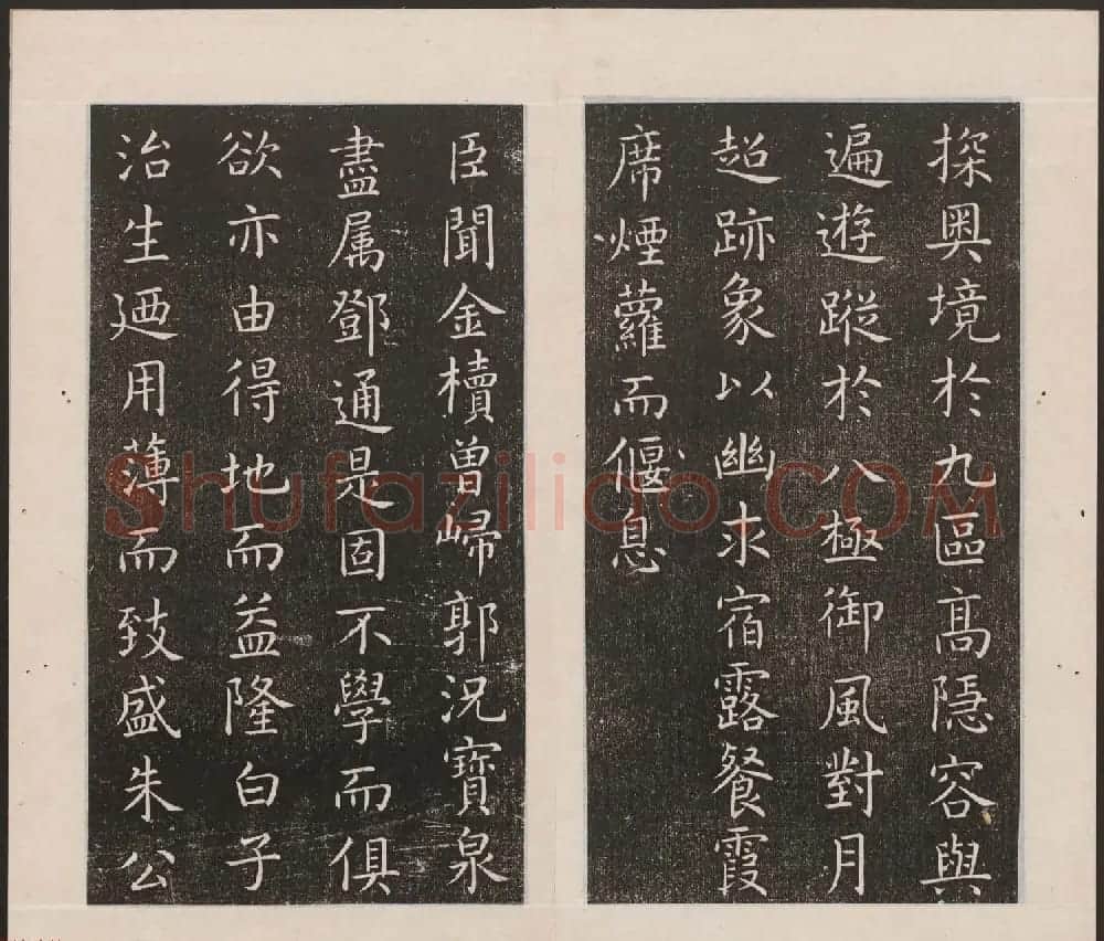 刘园集帖第17卷《一经堂藏帖》 | 书法碑帖