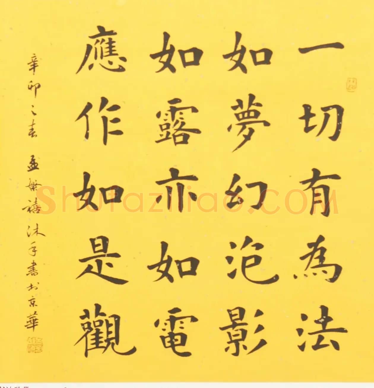 著名书法家孟繁禧楷书作品欣赏 | 毛笔书法作品