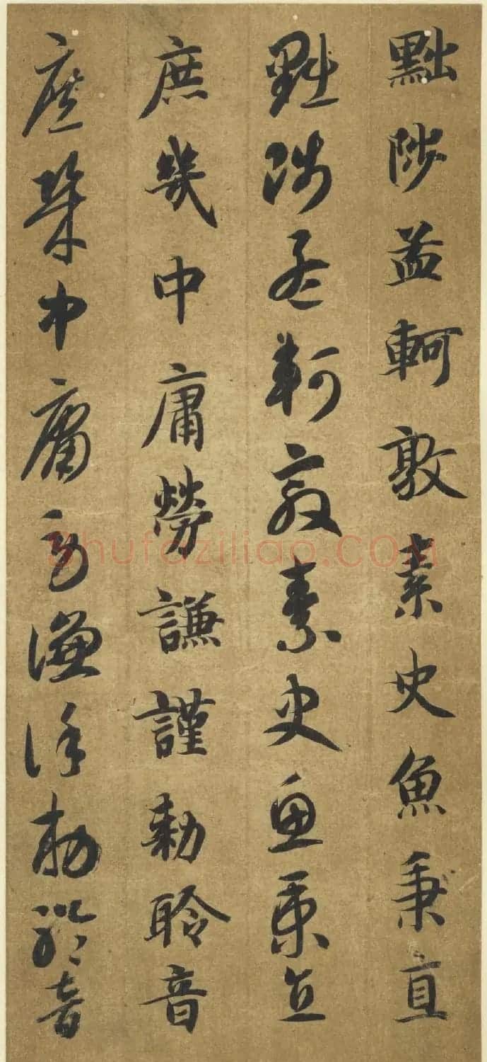 智永《真草千字文》墨迹本(日本藏) | 毛笔草书字帖