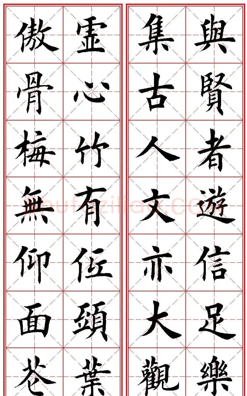 田英章楷书集字励志名句对联66幅米格版 | 毛笔楷书字帖