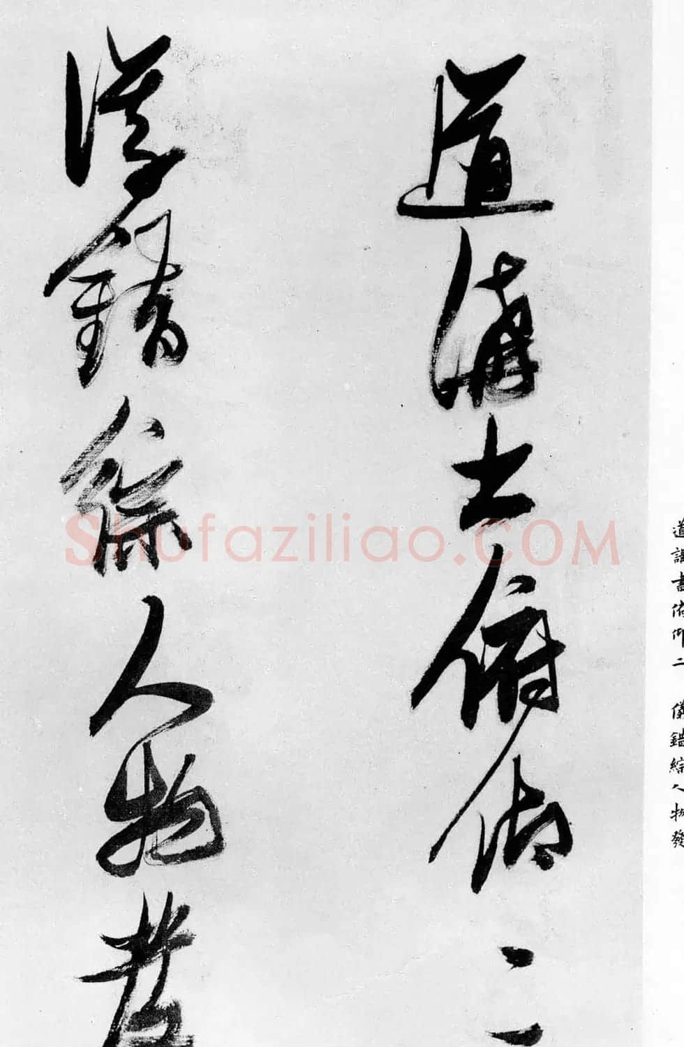 张瑞图行书书法欣赏《乐志论》 | 书法名家作品鉴赏