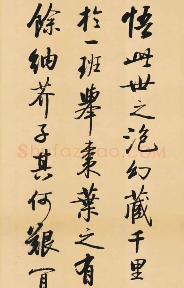 启功临写《苏轼行书李白仙诗卷》 | 书法作品鉴赏