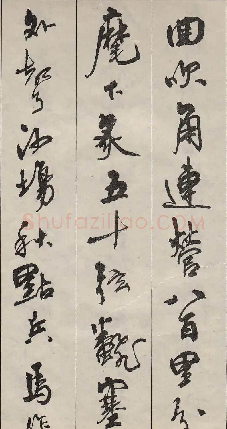 周慧珺行书字帖《古诗词选》 | 毛笔行书字帖