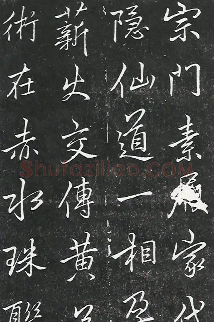 李北海书法作品欣赏《叶有道碑》 | 书法碑帖