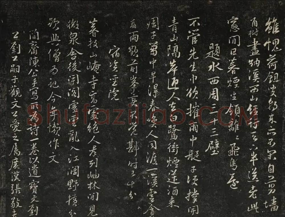 高清御赐澄清堂法帖第七册 | 书法碑帖