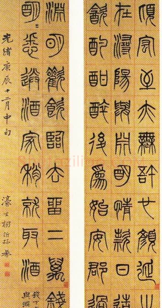 杨沂孙篆书条屏书法作品专辑 | 书法名家作品欣赏