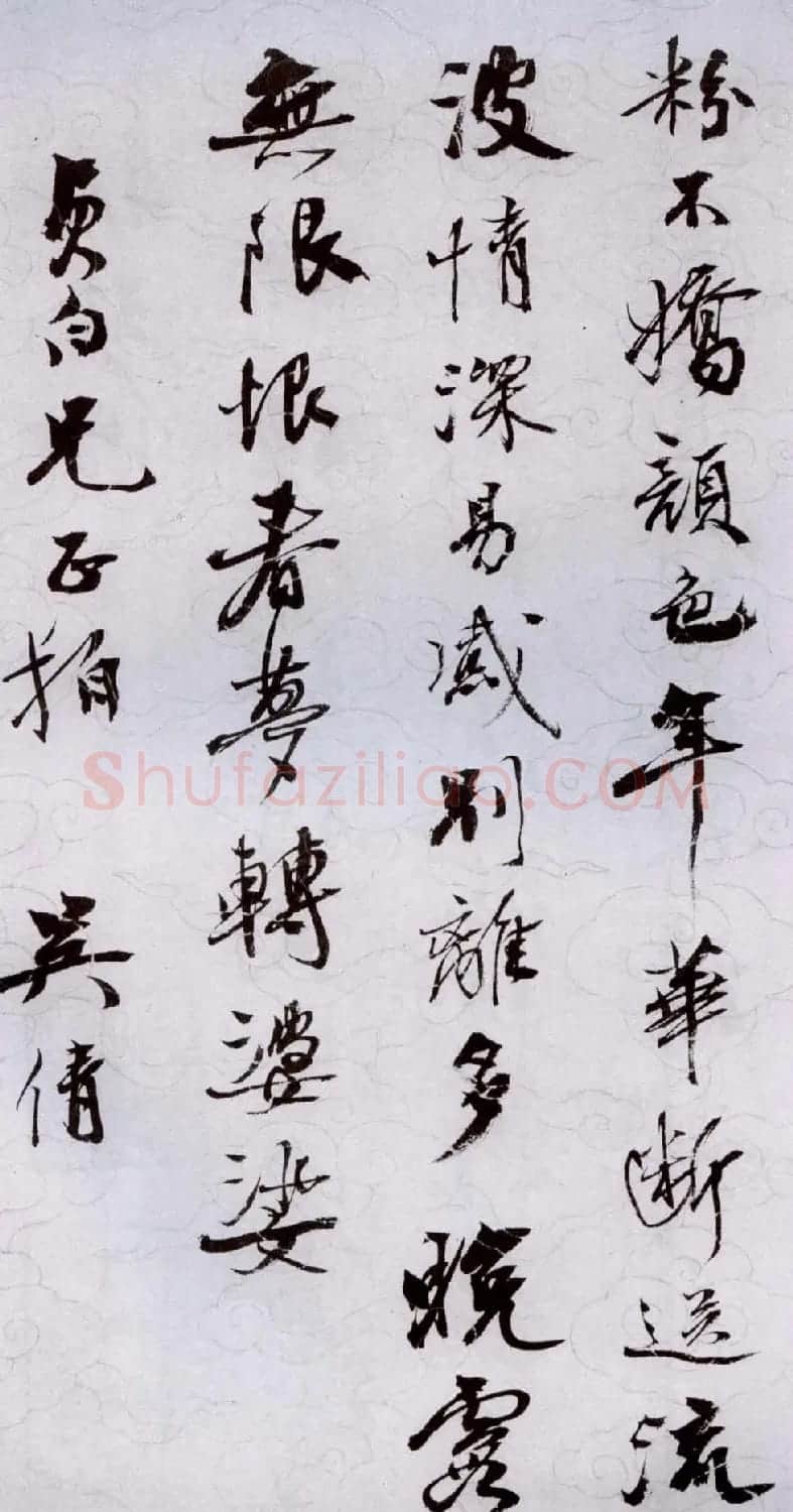 吴湖帆行楷书法欣赏《佞宋词痕册》 | 书法作品欣赏
