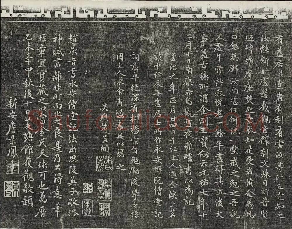 御刻三希堂石渠宝笈法帖第十八册赵孟頫法帖 | 书法碑帖