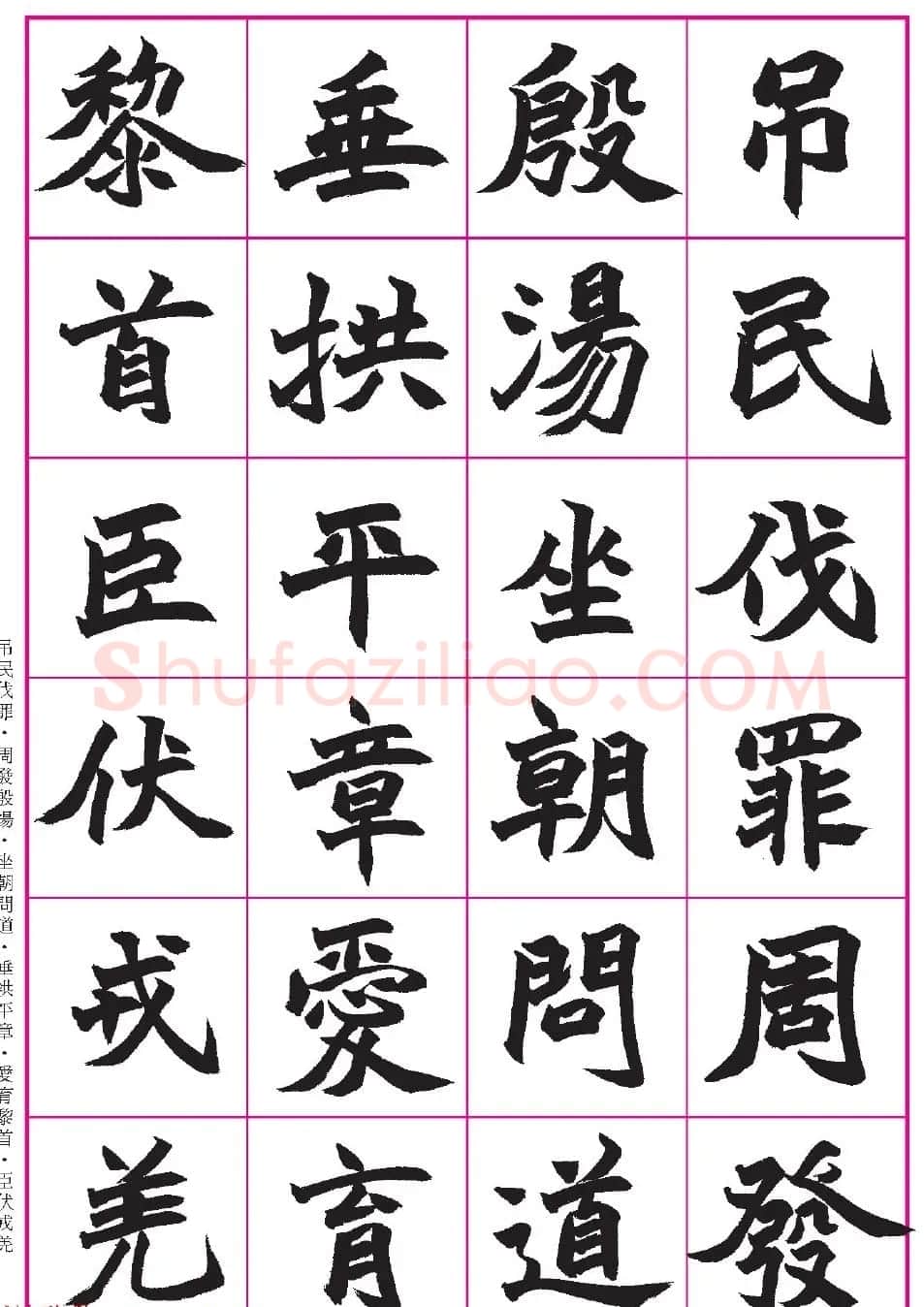 台湾陈忠建书法创作《千字文》系列 | 书法名家作品鉴赏