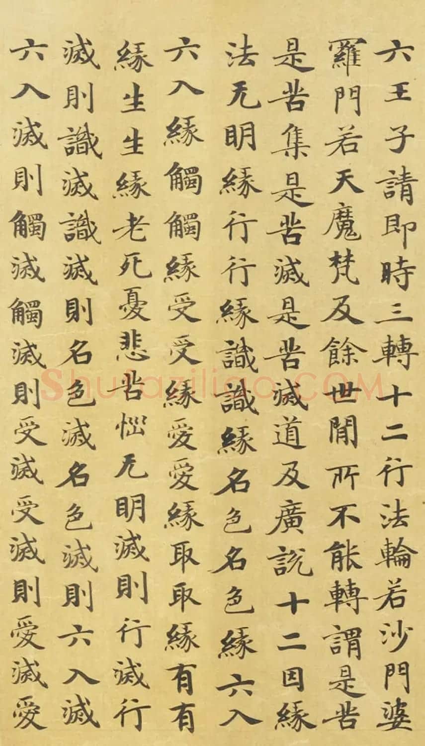 唐代萧敬楷书《妙法莲华经卷第三》 | 敦煌写经鉴赏