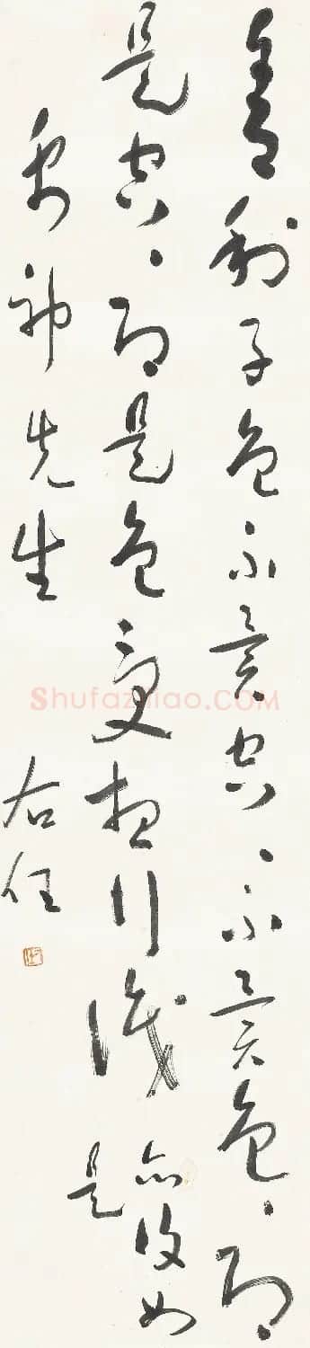 于右任草书作品15幅(嘉德拍品) | 书法作品精选