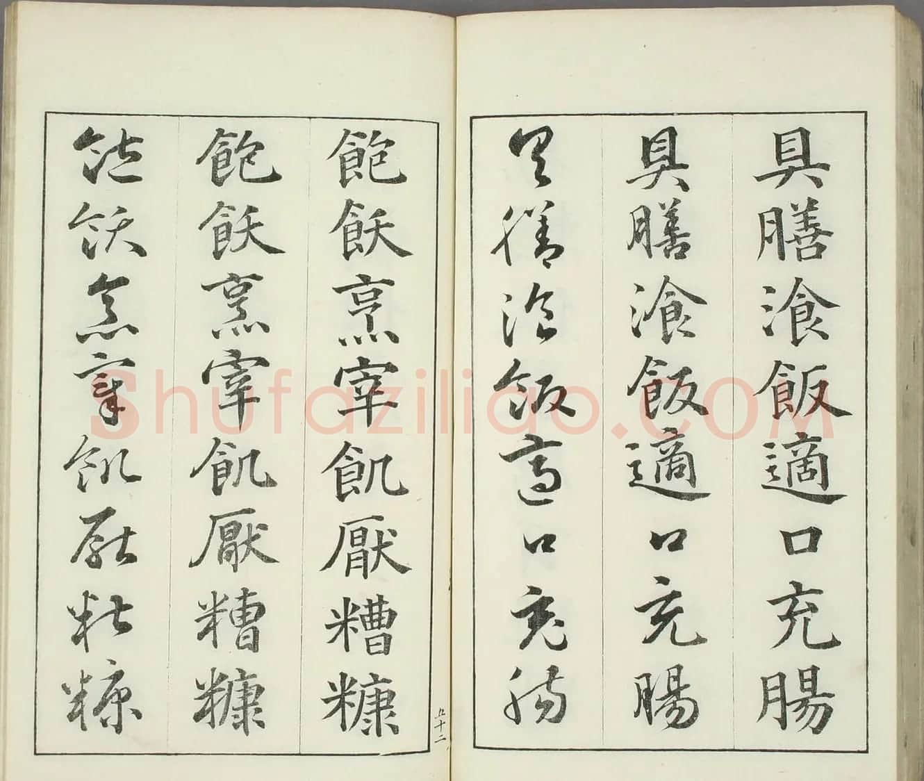 日本书道泰斗长三洲书法《三体千字文》 | 名家书法作品精选