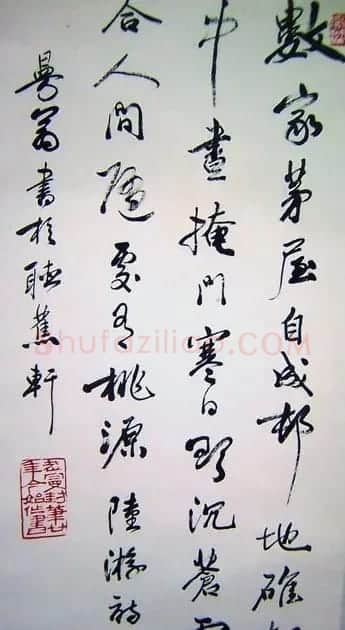 沙曼翁书法作品欣赏 | 软笔书法作品