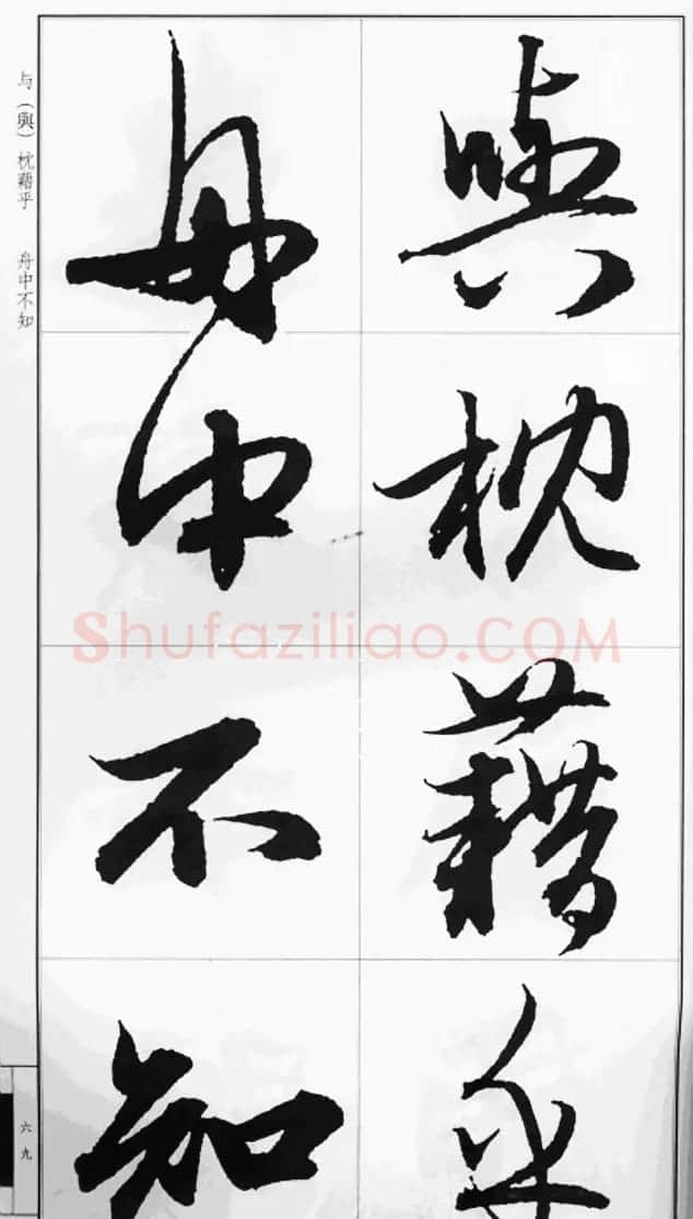 赵孟頫行书字帖《前后赤壁赋》 | 毛笔行书字帖