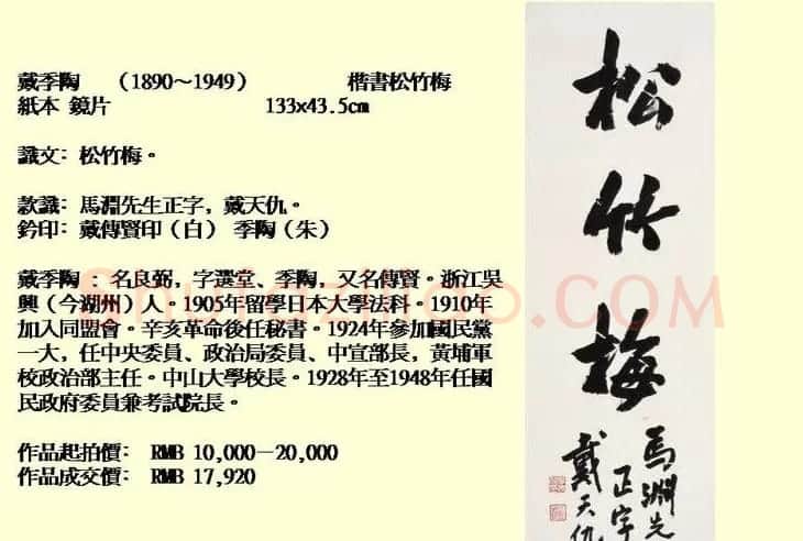 近现代中国书法拍卖精品欣赏 | 书法作品欣赏