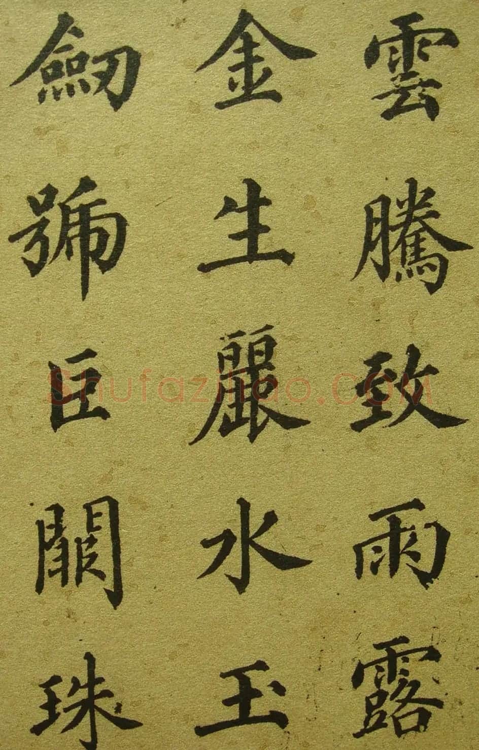 清代梁同书楷书《千字文》3种 | 书法名家作品鉴赏