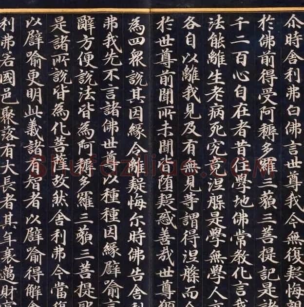 朝鲜高丽时代金字书法《妙法莲华经比喻品第三》 | 名家书法作品赏析