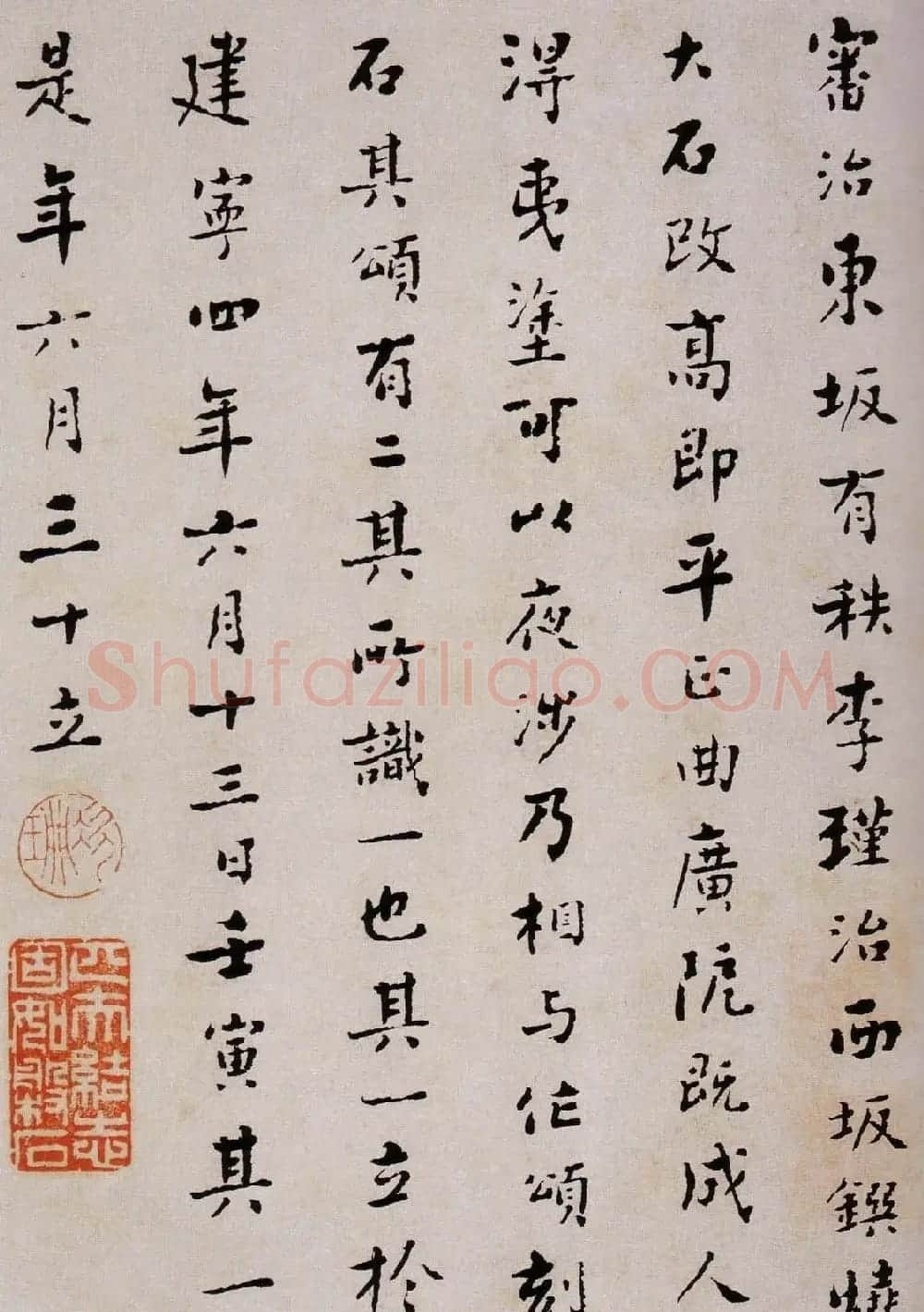 韩天衡藏《清杨见山临汉西狭颂隶书真迹》 | 毛笔隶书字帖