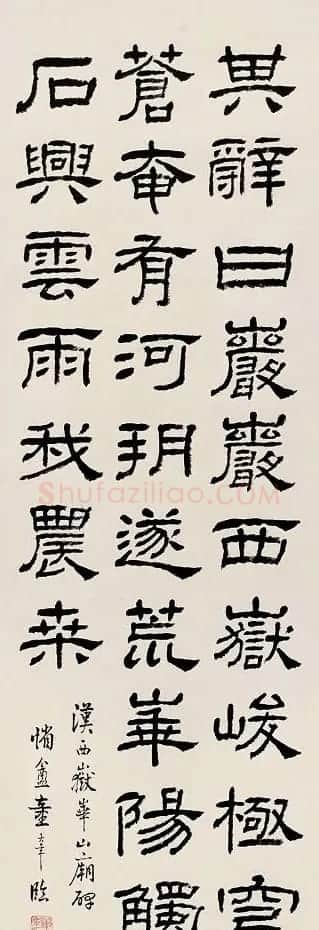 童大年隶书篆书作品欣赏 | 书法作品欣赏