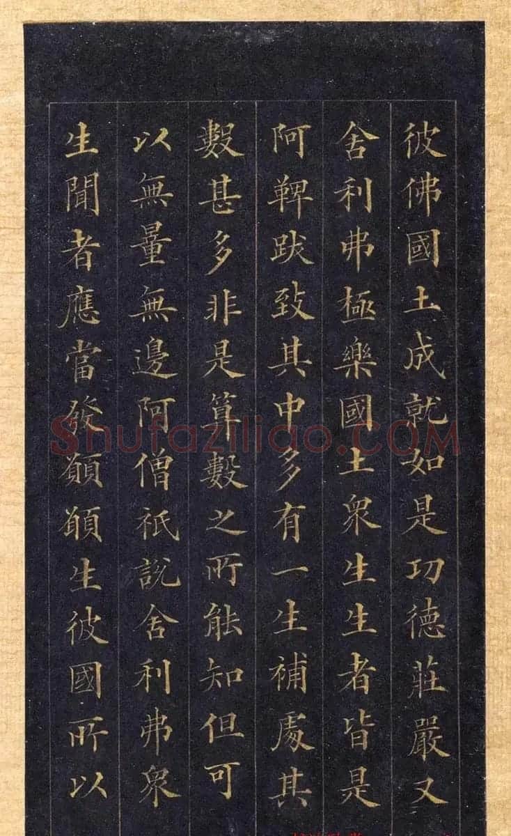 林则徐蓝纸金泥书法《林文忠公真书无量寿经墨宝册》 | 名家书法作品赏析