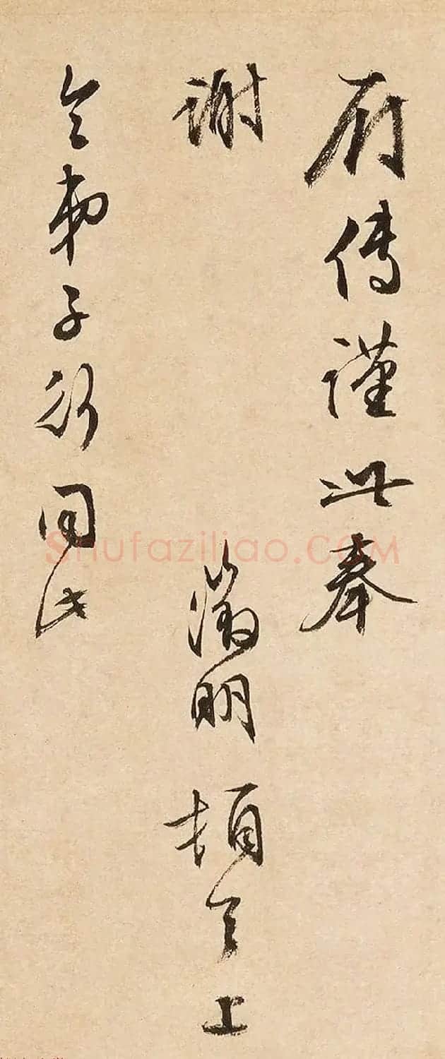 文徵明85岁行书《游石湖追和徐天全满庭芳》 | 软笔书法作品