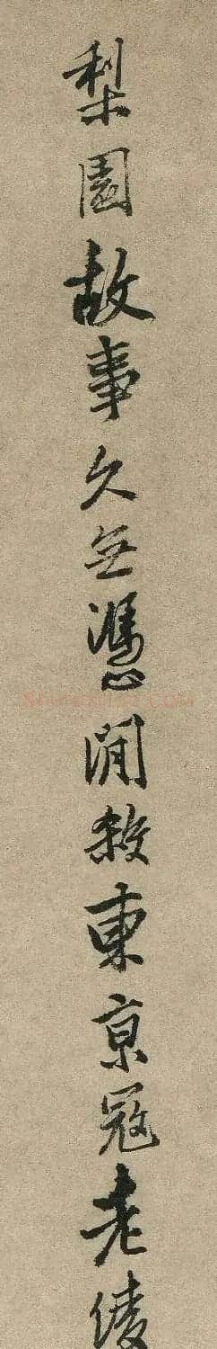 唐伯虎行书题李奴奴歌舞图 | 书法名家作品欣赏
