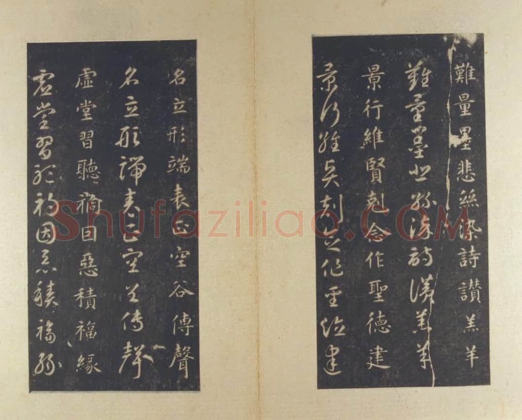 宋拓隋智永真草千字文册 | 故宫铭刻类藏品