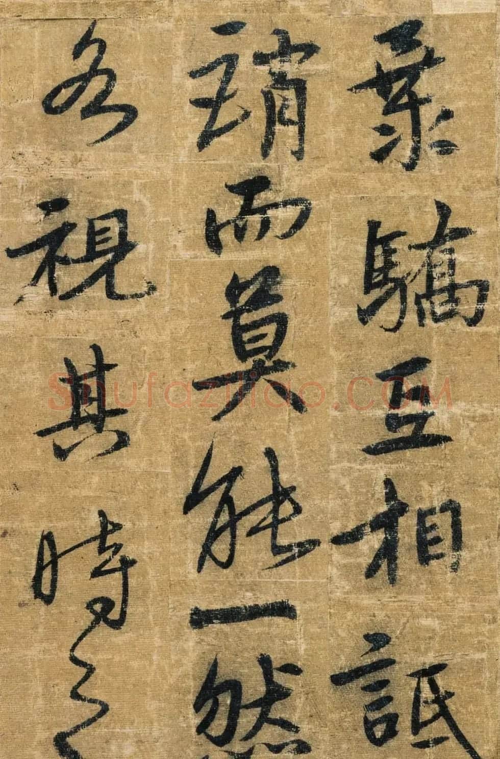宋克书法册页《送陆治中之杭州序》(陆君文武论) | 书法作品精选