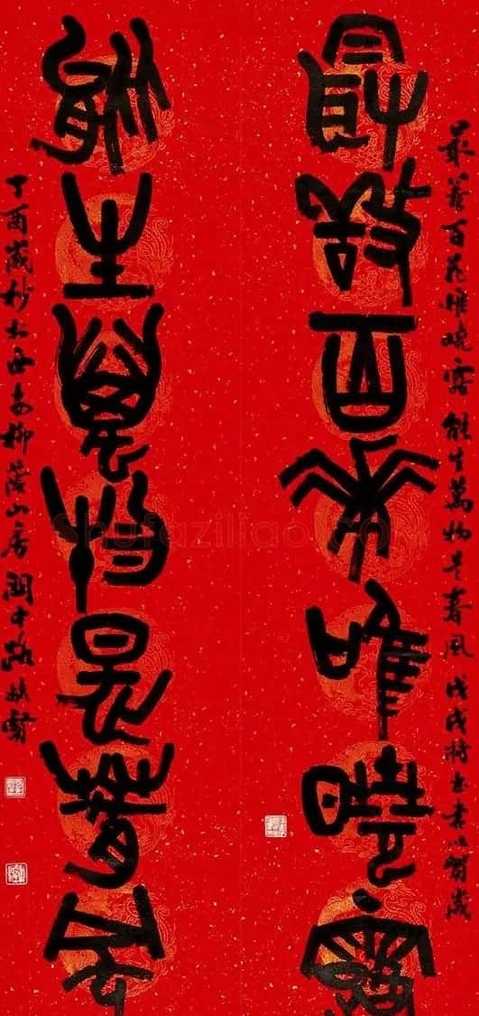 书法名家写春联:2018百联迎春作品展 | 名家书法作品精选